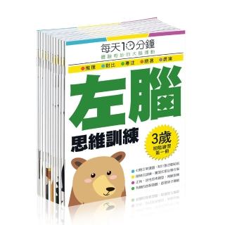 【iBezT】左腦右腦貼出聰明力(522組大腦邏輯生活經驗選題)