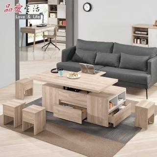 【品愛生活】納維斯4尺多功能大茶几(附4張椅凳)