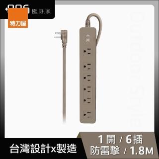 【特力屋】+886 極野家 1開6插過載保護延長線1.8m 奶茶
