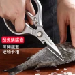 【CITY STAR】日式多功能廚房不鏽鋼強力剪刀2入(持久鋒利/食材剪)