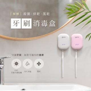 【Arlink】官方旗艦店 TS22 智慧 牙刷消毒盒 360度無死角殺菌(三效盒一殺菌X烘乾X風乾/外出)