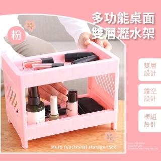 【整理空間】桌面雙層迷你收納架(文具 化妝品 桌上置物架 海綿 菜瓜布 瀝水架 流理臺 調味瓶 浴室 廚房)