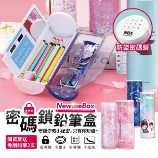 【Finger Pop 指選好物】密碼鎖筆盒-一般款(計算機鉛筆盒 大容量鉛筆盒 收納盒 造型鉛筆盒 抖音鉛筆盒)