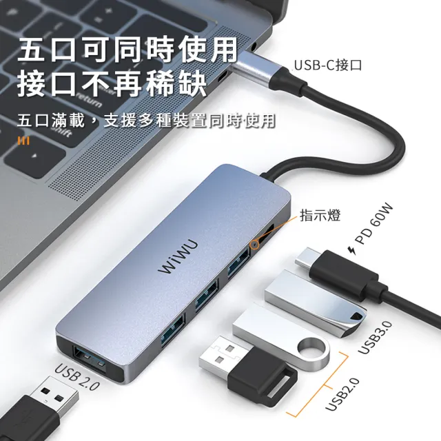 【WiWU】A541BC PD60W USB-C Alpha☆五合一 HUB集線器(PD60W/USB3.0/USB2.0)