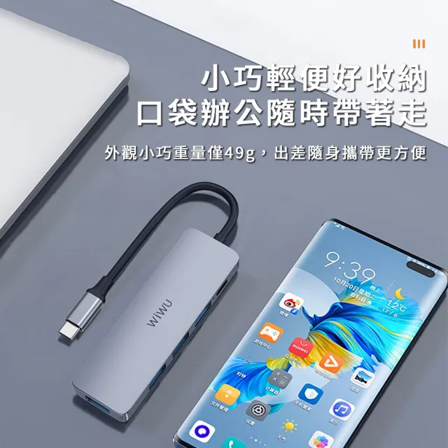 【WiWU】A541BC PD60W USB-C Alpha☆五合一 HUB集線器(PD60W/USB3.0/USB2.0)