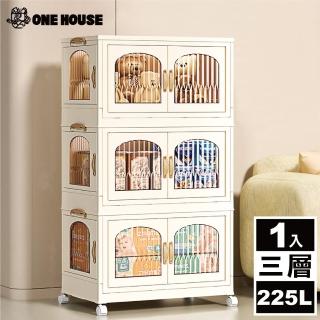 【ONE HOUSE】愛蜜莉四開門萬向輪折疊收納櫃-225L-三層(1入)