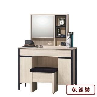 【AS 雅司設計】跨樂3.3尺鏡臺-100*42*136cm-含椅