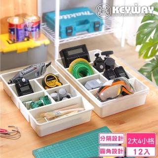 【KEYWAY 聯府】妮娜綜合6格收納盒-12入(分隔 置物盒 MIT臺灣製造)