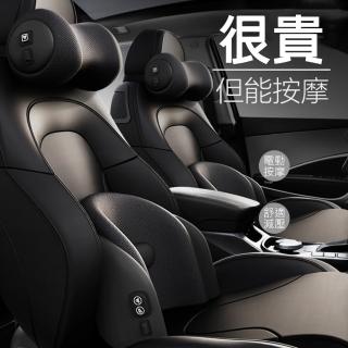 【CITY STAR】汽車電動按摩枕車用記憶棉靠墊2組入(按摩枕*2+按摩靠墊*2)