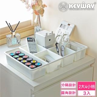 【KEYWAY 聯府】妮娜綜合6格收納盒-3入(分隔 置物盒 MIT臺灣製造)
