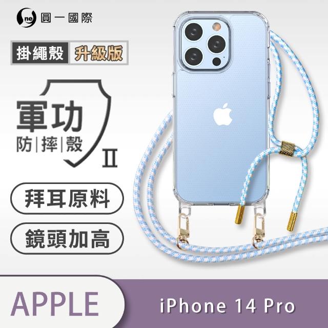 【o-one】Apple iPhone 14 Pro 6.1吋 軍功II升級版-防摔斜背式掛繩手機殼