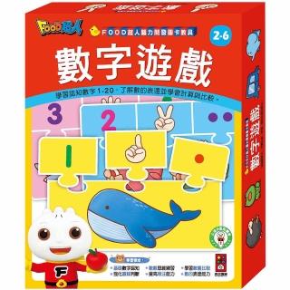 【風車圖書】數字遊戲(支援多重點讀筆-FOOD超人腦力開發圖卡教具)