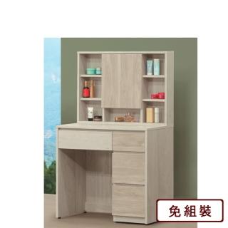 【AS 雅司設計】麗羅2.7尺化妝臺-含椅-81*40*138cm
