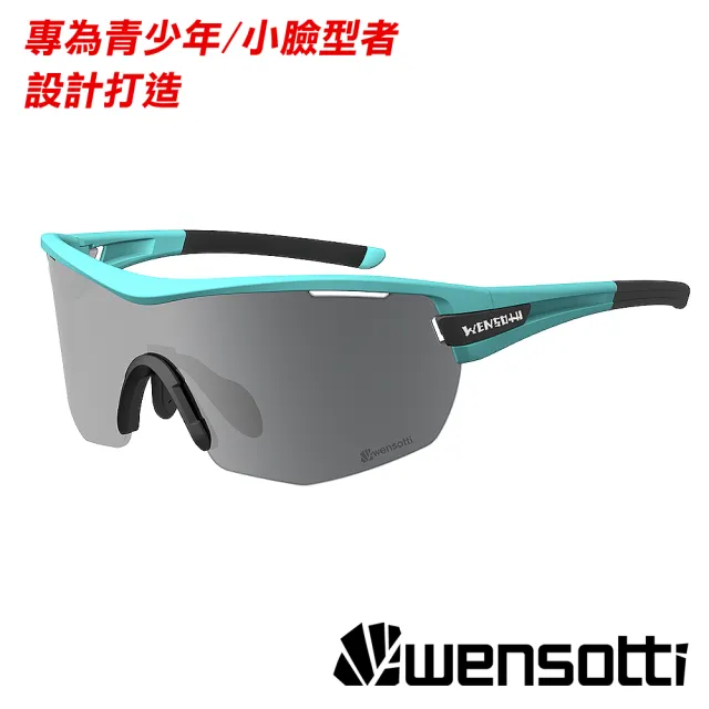 【Wensotti】運動太陽眼鏡/護目鏡 wi9904系列 多款(可掛近視內鏡/鏡片可換/青少年/小臉/墨鏡/單車/自行車)