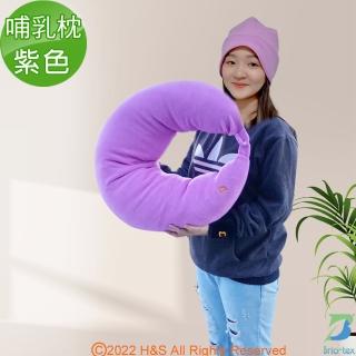 【Brio-tex】遠紅外線多功能素面哺乳枕/學坐枕(紫色)