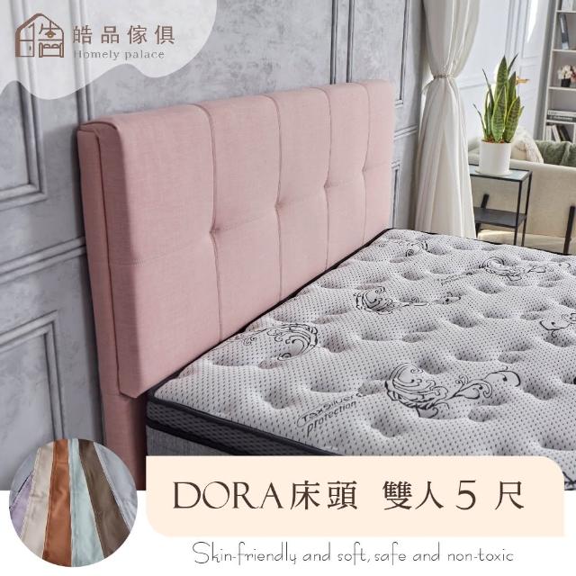 【皓品-好品推薦】5尺朵拉 床頭片(舒柔皮、床頭、標準雙人)