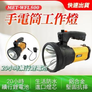 【路士】USB充電手電筒 夜間照明燈 光LED燈 進口LED歐司朗燈珠 WFL500-F(手電筒工作燈 應急燈充電手電筒)