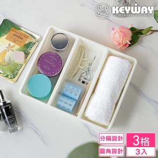 【KEYWAY 聯府】妮娜3格收納盒-3入(分隔 置物盒 MIT臺灣製造)