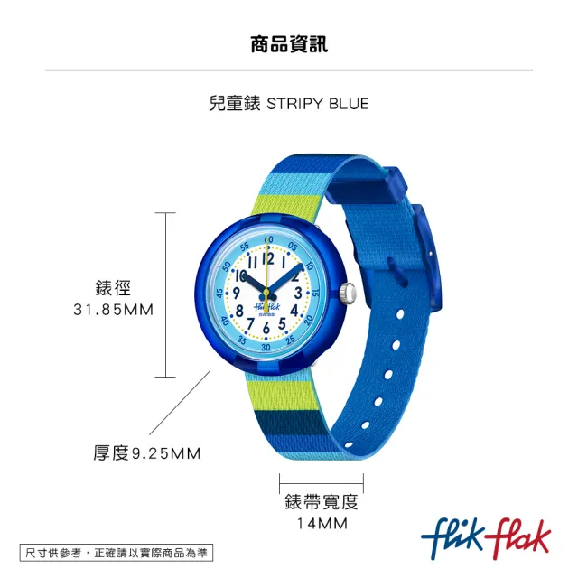 【Flik Flak】兒童手錶 撞色條紋 藍 STRIPY BLUE 兒童錶 編織錶帶 瑞士錶 錶(31.85mm)