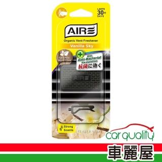 【AROMATE亞洛美】香水固 夾式 木纖維風口香氛-香草 AIRE(車麗屋)