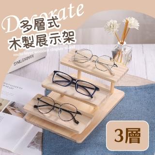 【物品陳列】多層式木製展示架(市集 公仔架 扭蛋 模型架 層架 盲盒 眼鏡架 陳列架 階梯架)
