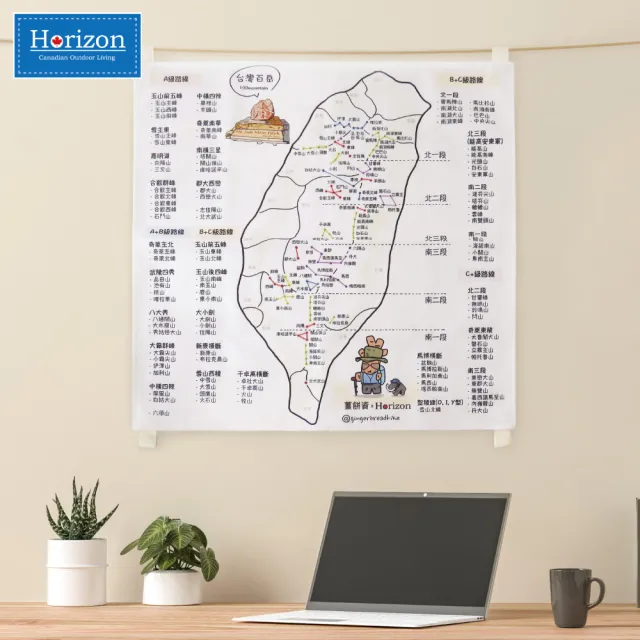 【Horizon 天際線】帆布台灣大百岳地圖掛布(薑餅資)