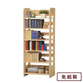 【AS 雅司設計】多利實木書櫃-64*32*160CM