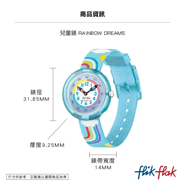 【Flik Flak】兒童手錶 夢幻彩虹 RAINBOW DREAMS 兒童錶 編織錶帶 瑞士錶 錶(31.85mm)