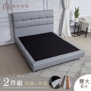 【皓品-好品推薦】6尺蒂諾 包覆式仿一體式床組(舒柔皮、可拆布套、一體式、雙人加大)