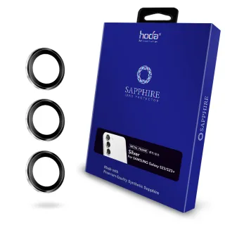 【hoda】Samsung Galaxy S23/S23+ 藍寶石鏡頭保護貼(銀黑雙色款)