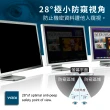 【YADI】通用 15.6吋16:10 水之鏡 PF防窺視筆電螢幕保護貼(濾藍光/抗眩抗反光/SGS/插卡可拆式)