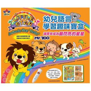【樂兒學】Little Star有聲書(快樂動物園)