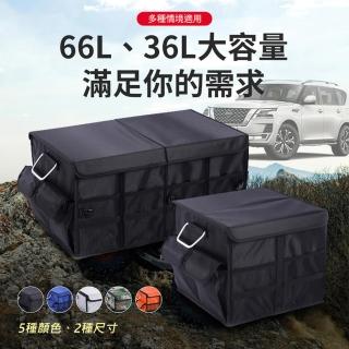 【YORI優裡】66L-汽車後車箱摺疊式置物箱(後座摺疊收納箱 衣物收納 儲物箱 整理箱)