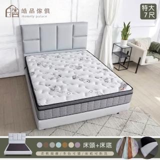 【皓品-好品推薦】6x7尺布魯斯 包覆式仿一體式床組(舒柔皮、可拆布套、一體式、雙人特大)