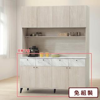 【AS 雅司設計】朵莉白橡色5尺餐櫃-下座--150*40*82cm--只有紅框部分
