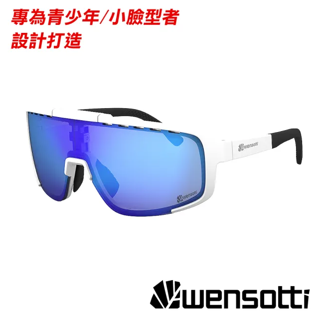 【Wensotti】運動太陽眼鏡/護目鏡 wi6976系列 多款(可掛近視內鏡/鏡片可換/青少年/小臉/墨鏡/單車/自行車)