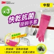 【3M】百利TM快乾抗菌掛勾手套-中型3入