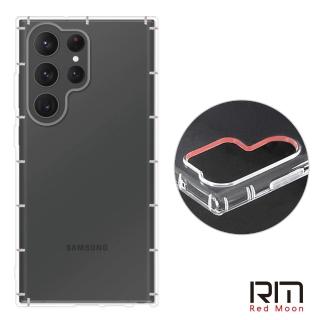 【RedMoon】三星 S23 Ultra 5G 6.8吋 防摔透明TPU手機軟殼 鏡頭孔增高版