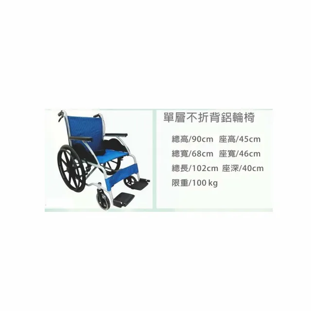 【海夫健康生活館】富士康 機械式輪椅 未滅菌 晉宇 單層不折背 鋁輪椅 22吋後輪(AB10277)