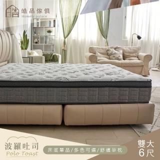 【皓品-好品推薦】6尺波羅吐司床底(德國舒柔皮、雙人加大)