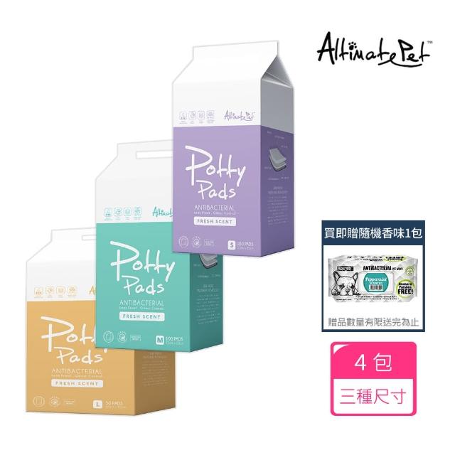 【Altimate Pet】粉安心抗菌尿墊4包組-三種尺寸-寵物尿布墊(多層設計 100% 防漏 高效吸收 寵物尿布)