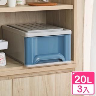 【KEYWAY 聯府】抽屜整理箱20L-3入(收納箱 置物箱 K095)