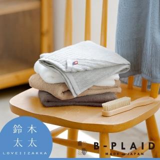 【B-PLAID】RIB 今治長毛柔暖速乾直紋毛巾-共6色(鈴木太太公司貨)