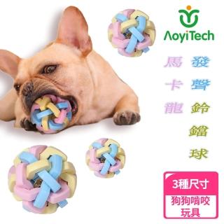 【AOYI奧藝】寵物耐咬發聲彈力玩具球(寵物發聲玩具 貓狗發聲玩具 寵物貓狗磨牙玩具 貓咪自嗨鈴鐺球)