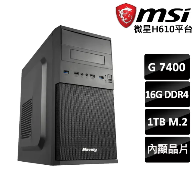 【微星平台】雙核{獵人Z}文書機(G7400/H610/16G D4/1TB)