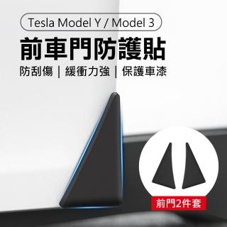 【Suntime】特斯拉Tesla Model Y/3前車門防刮保護防撞條-2件套