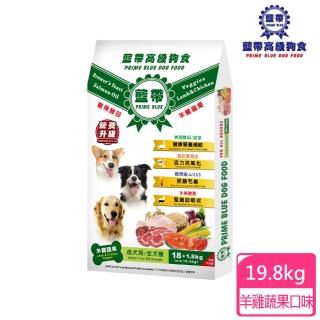 【藍帶高階】狗飼料羊雞雙料/牛肉大顆粒/牛肉小顆粒 19.8KG/20KG(狗糧 狗飼料 犬糧 寵物飼料)
