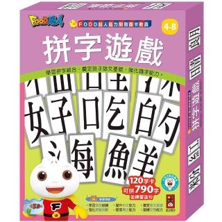 【風車圖書】拼字遊戲(支援多重點讀筆-FOOD超人腦力開發圖卡教具)