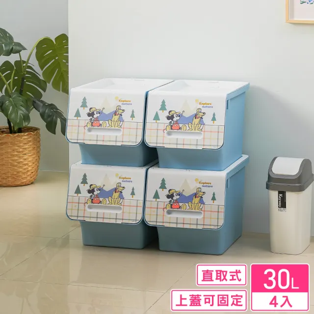 【KEYWAY 聯府】面寬30-米奇直取式整理箱30L-4入 探索(迪士尼正版授權 收納箱 MIT台灣製造)