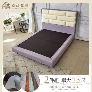 【皓品-好品推薦】3.5尺艾德林 包覆式仿一體式床組(舒柔皮、可拆布套、一體式、單人加大)